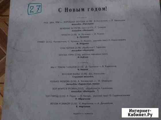 Пластинки виниловые Курск