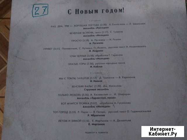 Пластинки виниловые Курск - изображение 1