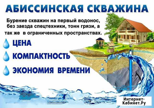 Бурение абиссинской скважины Чайковский - изображение 1