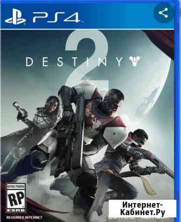 Destiny 2 ps4 Магнитогорск