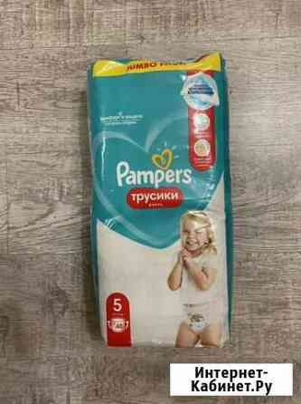 Подгузники-трусики Pampers 5 Пермь