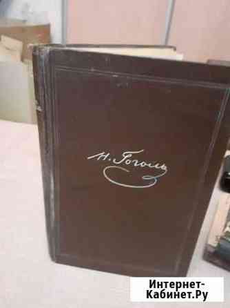 Гоголь Н В Белгород