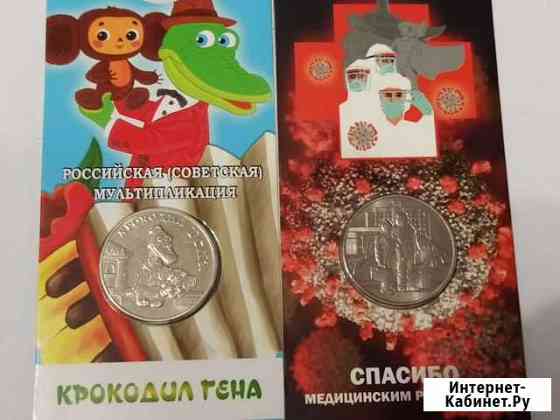 Монета из серии Советская мультипликация Тольятти