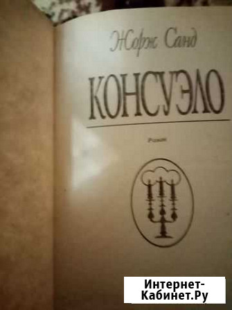Художественная литература Клинцы - изображение 1