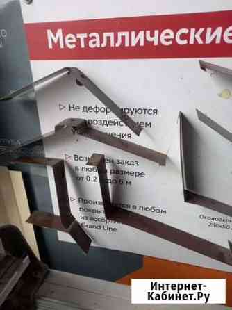 Отливи Красногорск