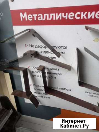 Отливи Красногорск - изображение 1