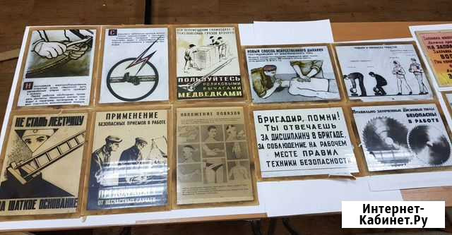 Таблички по технике безопасности СССР стекло Кандалакша - изображение 1