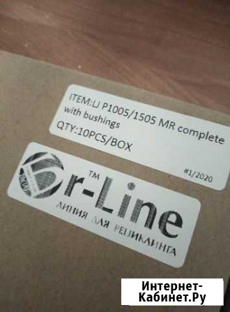 Зарядные ролики/м вал 1005 Казань - изображение 1