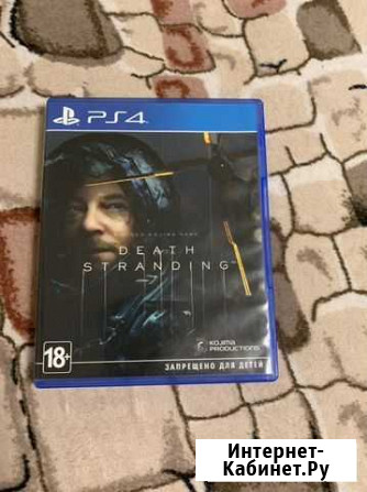 Death stranding Смоленск - изображение 1