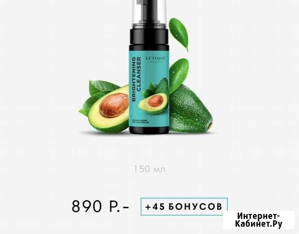 Letique пенка для умывания Тамбов - изображение 1