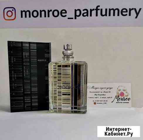 Тестер Molecules - Escentric 01 (полоски) Калининград