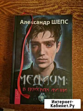 Книга Медиум Петрозаводск - изображение 1