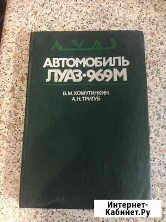 Руководство по эксплуатации Луаз Иркутск