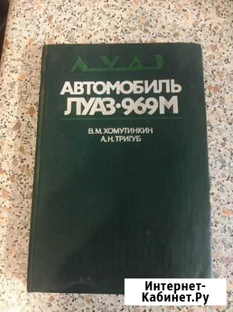 Руководство по эксплуатации Луаз Иркутск - изображение 1