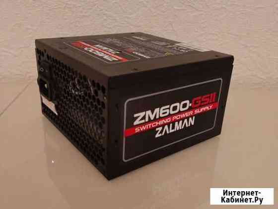 Блок питания Zalman 600 Ватт Екатеринбург