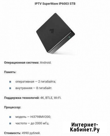 Оборудование Ростелеком Бисерть - изображение 1