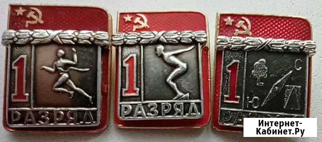 Значок. 1 разряд легкая атлетика 1 разряд спортивн Пермь - изображение 1