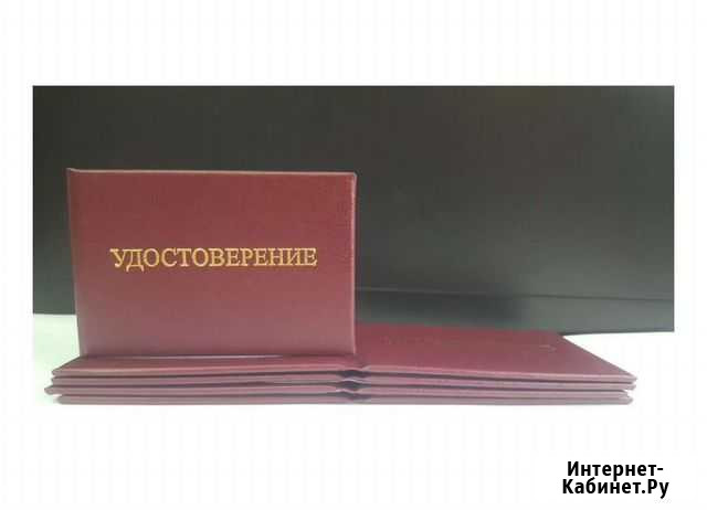 Бланки удостоверений по электробезопасности Красногорск - изображение 1