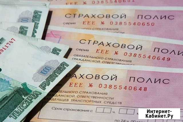 Осаго с базой рса Ижевск - изображение 1