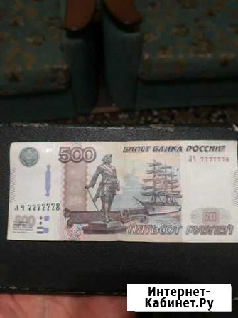500рублей Пятигорск - изображение 1