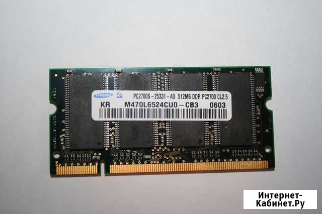 Оп для ноутбука samsung 512Mb DDR PC2700 не Б/У Котельники - изображение 1