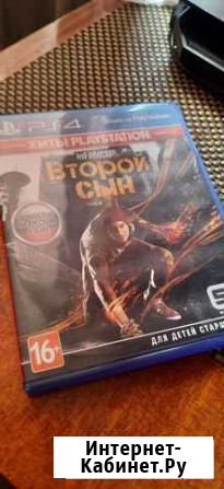 Infamous second son Ялта - изображение 1
