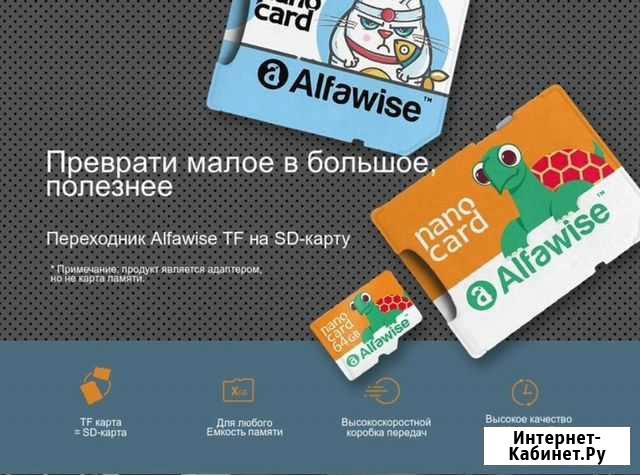 Адаптер для карты памяти Тюмень - изображение 1