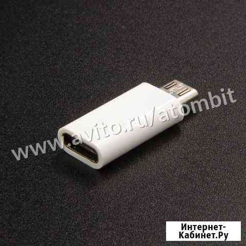 Переходник microUSB - type C OTG Челябинск