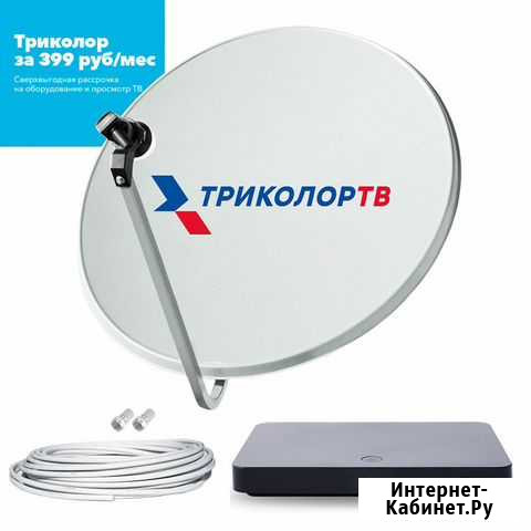 Триколор тв Иркутск - изображение 1