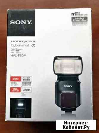 Sony Flash HVL F60M Благовещенск