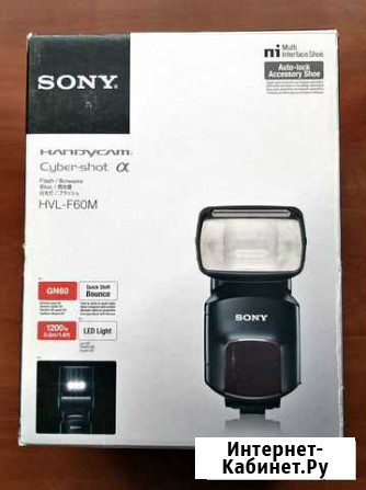 Sony Flash HVL F60M Благовещенск - изображение 1