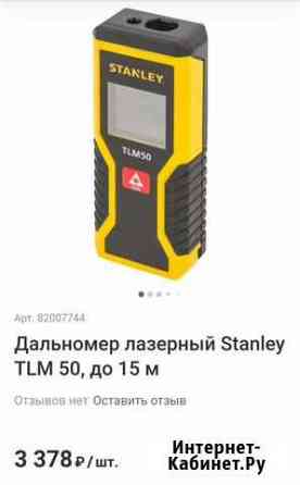 Лазерная указка дальномер Дзержинск