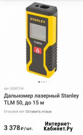 Лазерная указка дальномер Дзержинск - изображение 1