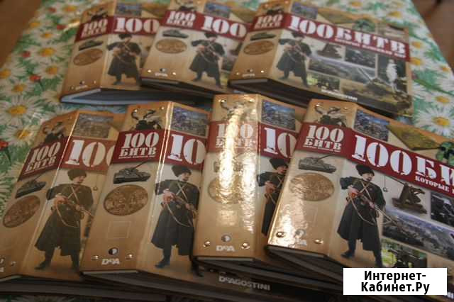 Серия журналов 100 битв Иваново - изображение 1