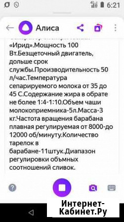 Сепаратор для молока Торбеево - изображение 1