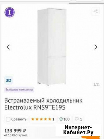 Встраиваемый холодильник Ростов-на-Дону - изображение 1