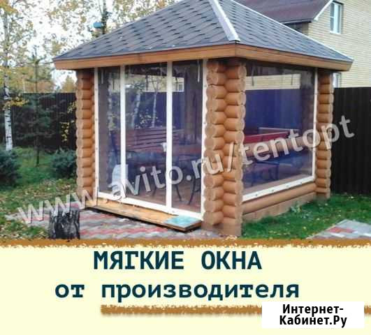 Мягкие пвх окна Чебоксары - изображение 1