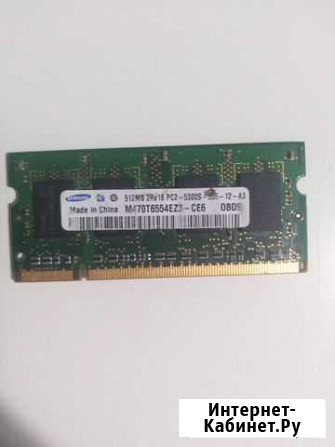 Оперативная память DDR 3 для ноутбука Хабаровск - изображение 1