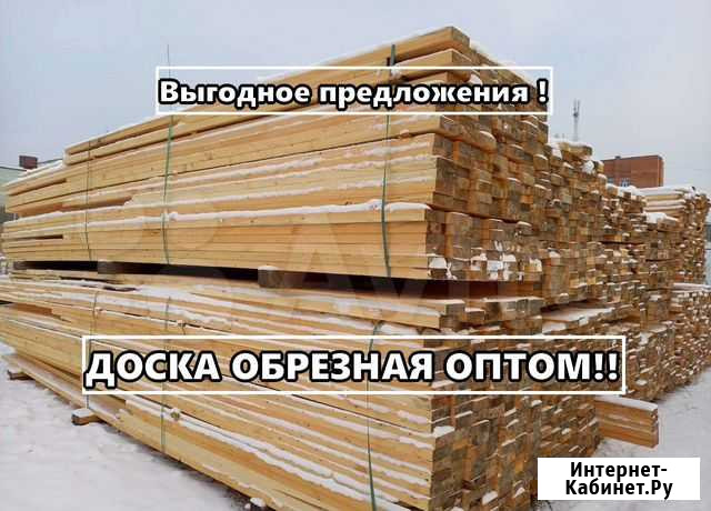 Доска обрезная оптом Темрюк - изображение 1