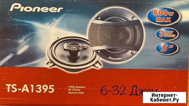 Колонки Pioneer TS-A1395 600W Воронеж - изображение 1