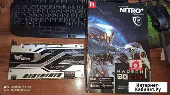 Sapphire rx 570 nitro+ 4gb Волжский Волгоградской области