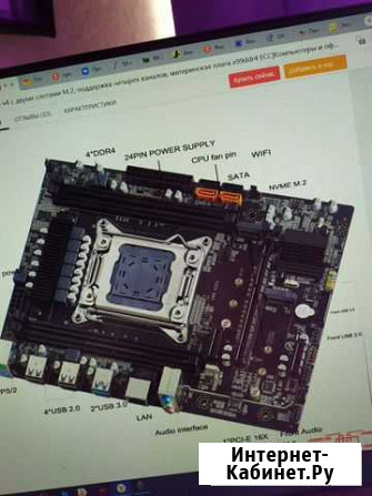 X99-v.201,v202 мат.плата Санкт-Петербург - изображение 1
