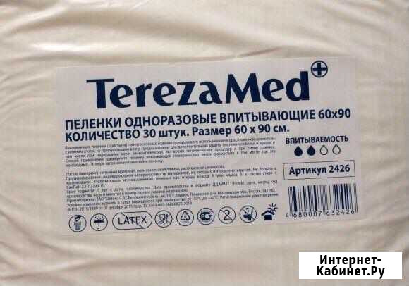 Пеленки одноразовые Туапсе - изображение 1