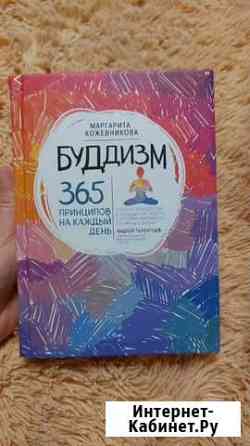 Книга Иркутск