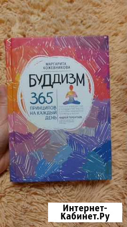 Книга Иркутск - изображение 1