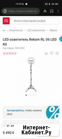 Rekam led осветитель RL-36 Липецк - изображение 1