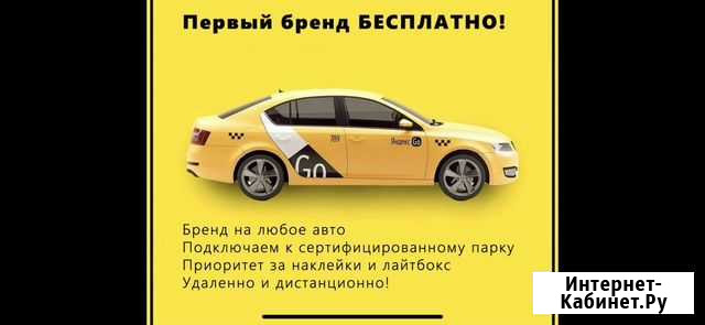 Фотоконтроль яндекс такси подключение Североморск - изображение 1