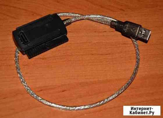 Переходник IDE/SATA - USB Новосибирск