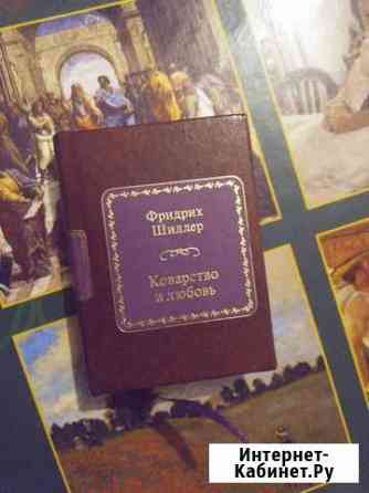 Коллекционная книжка Сочи
