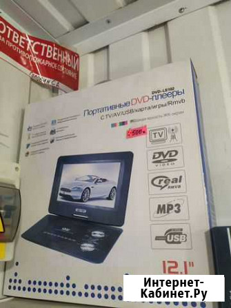 Портативный DVD плеер c TV тюнером LS-102 Феодосия - изображение 1